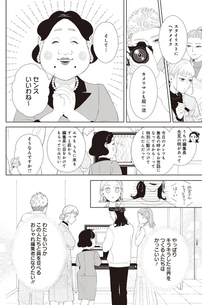 『おくりものコンシェルジュ 1』より