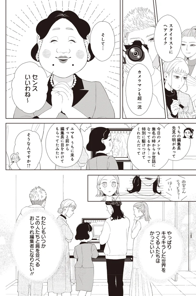 『おくりものコンシェルジュ 1』より