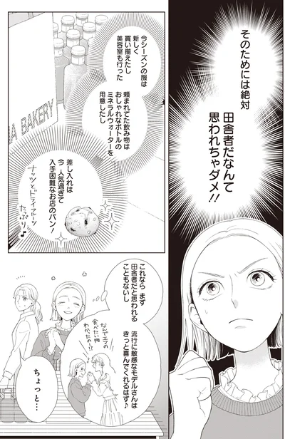 『おくりものコンシェルジュ 1』より