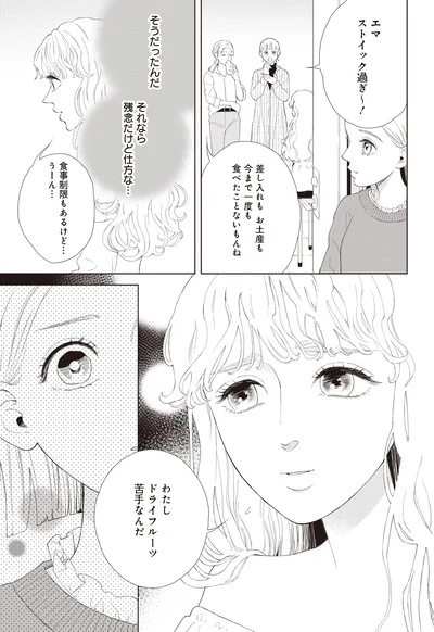 『おくりものコンシェルジュ 1』より