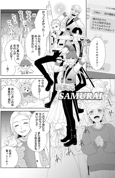 『おくりものコンシェルジュ 1』より