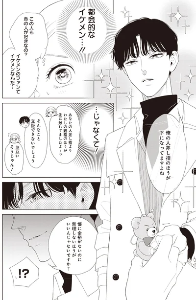 『おくりものコンシェルジュ 1』より