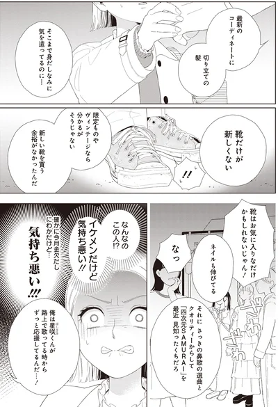 『おくりものコンシェルジュ 1』より