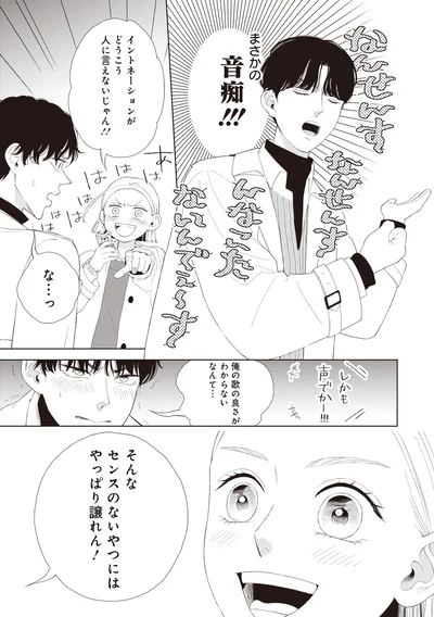 『おくりものコンシェルジュ 1』より