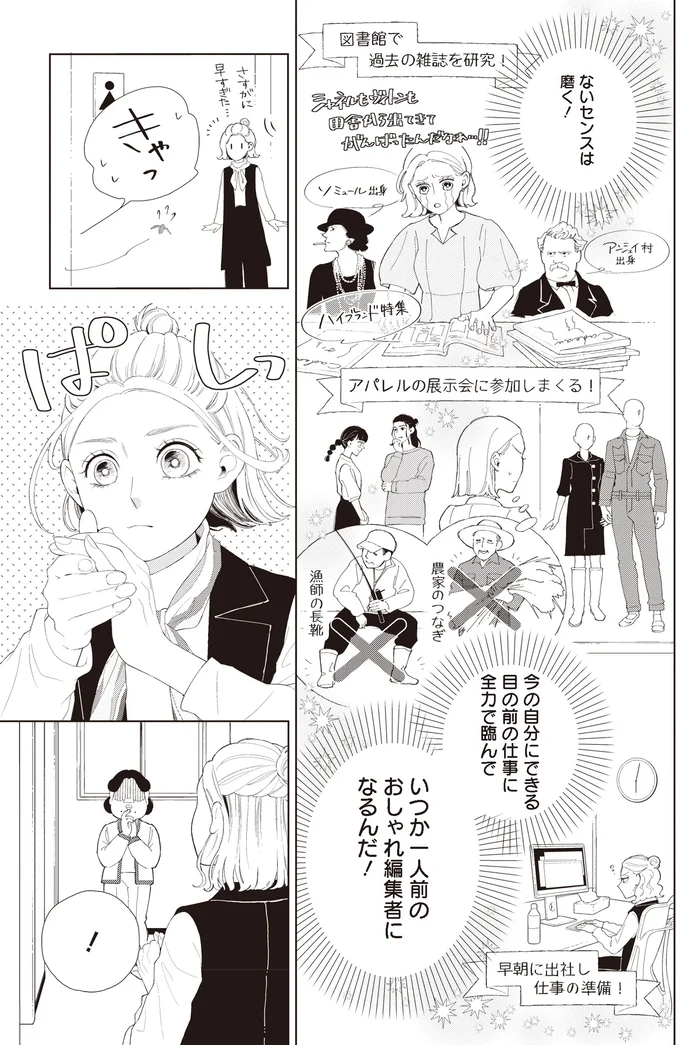 『おくりものコンシェルジュ 1』より