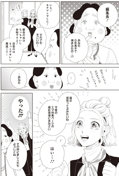 『おくりものコンシェルジュ 1』より