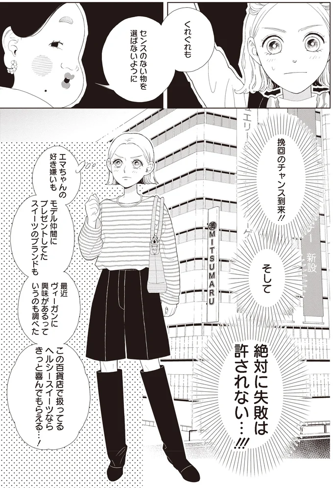 『おくりものコンシェルジュ 1』より