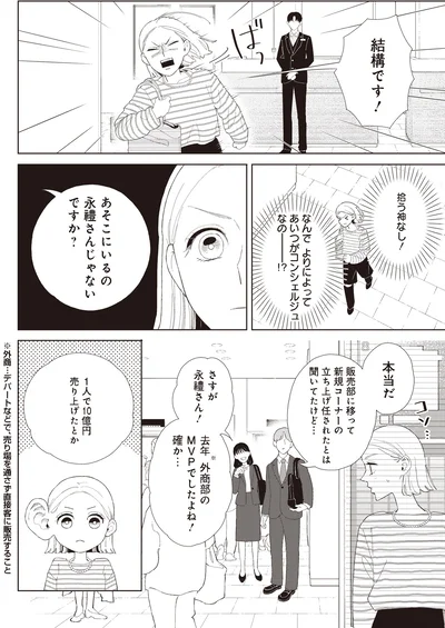 『おくりものコンシェルジュ 1』より