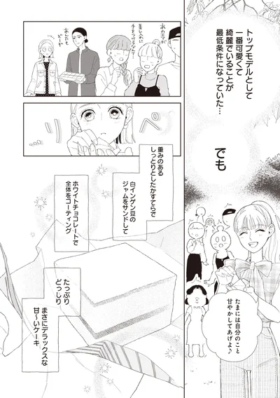 『おくりものコンシェルジュ 1』より