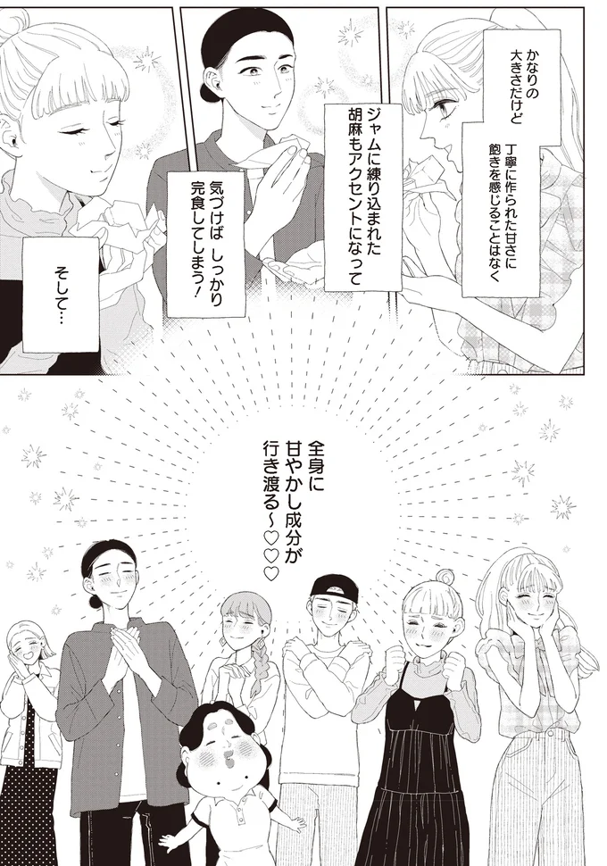 『おくりものコンシェルジュ 1』より