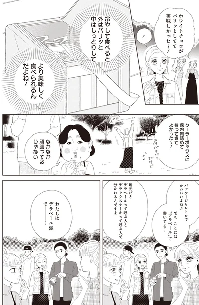 『おくりものコンシェルジュ 1』より