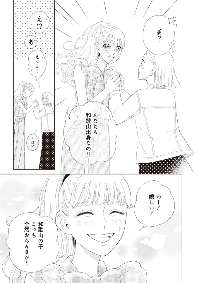 『おくりものコンシェルジュ 1』より