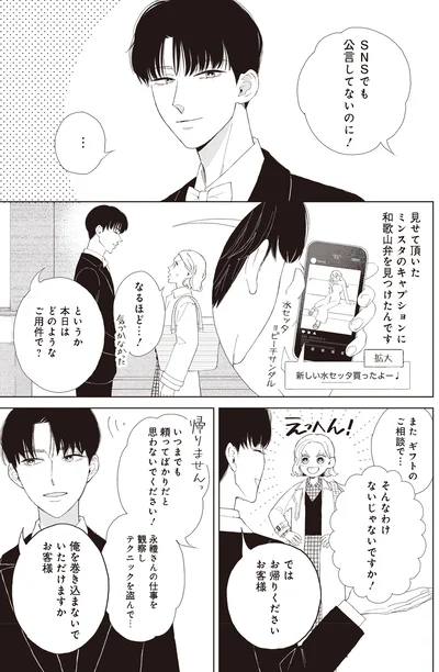 『おくりものコンシェルジュ 1』より