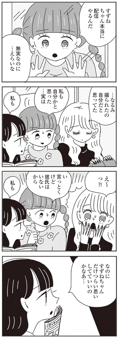 無実なのに…えらいな