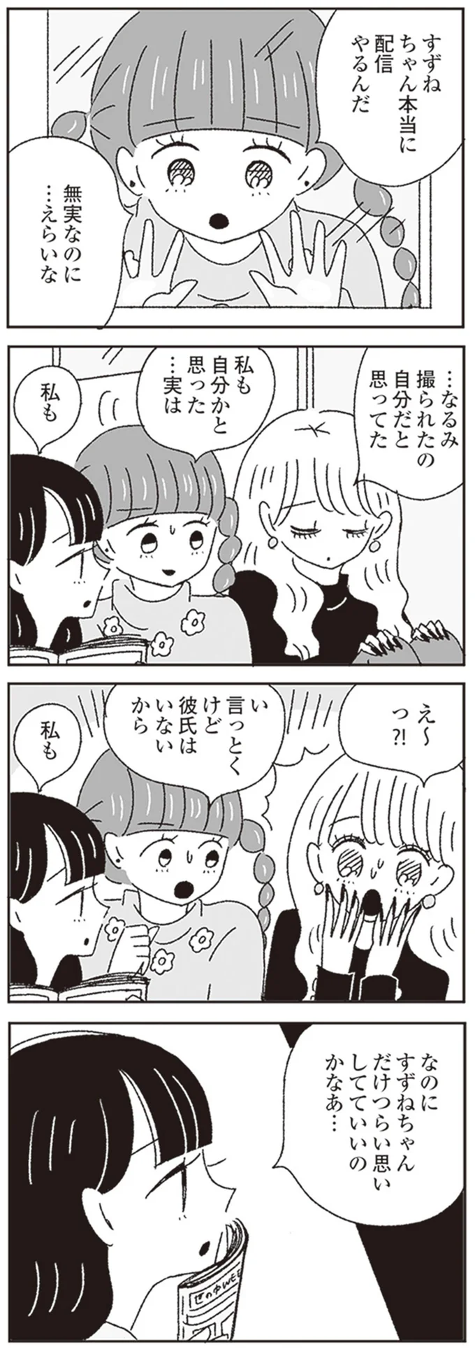 無実なのに…えらいな