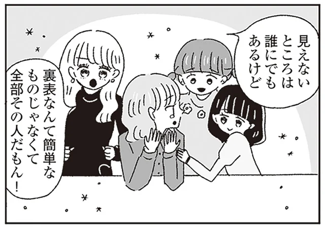 「見えないところは誰にでもある」恋愛ゴシップ謝罪配信でアイドルが明かした本音／ジルコニアのわたし（20）