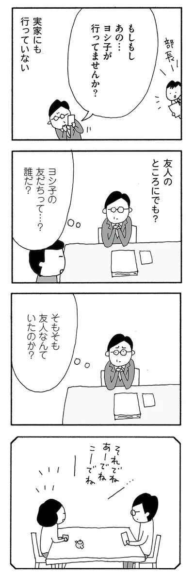 実家にも行っていない