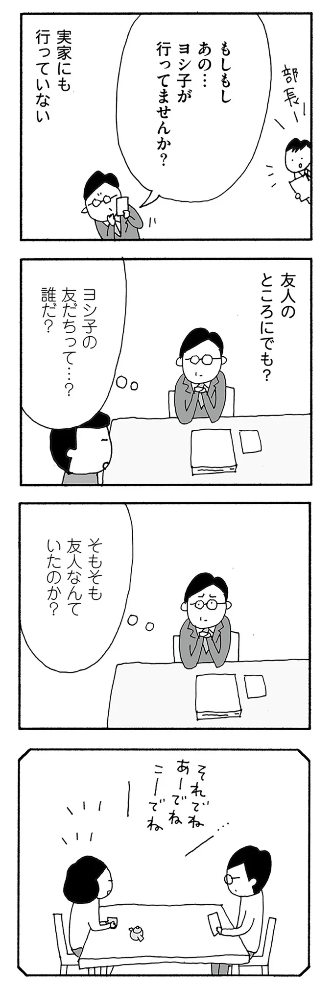 実家にも行っていない