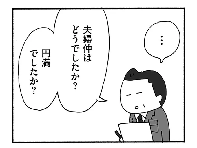 妻が一昨日の夜から帰って来ない。警察の「見立て」に夫は絶句