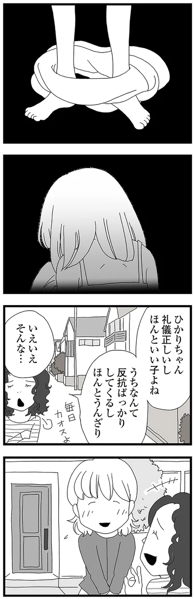 ひかりちゃん礼儀正しいしほんといい子よね