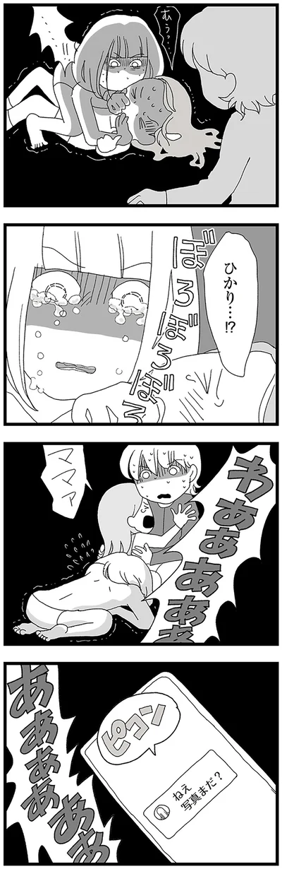 ねぇ写真まだ？