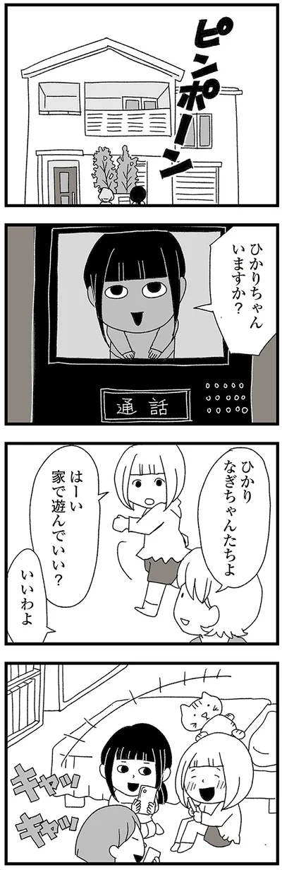『娘がスマホで知らない男とやりとりしてました』より