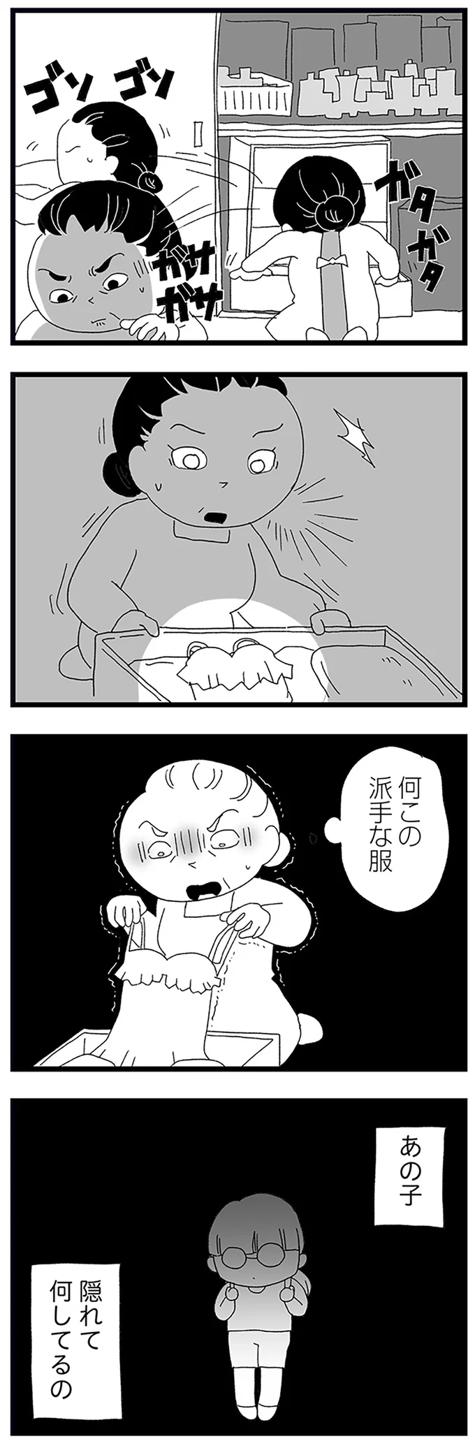 『娘がスマホで知らない男とやりとりしてました』より