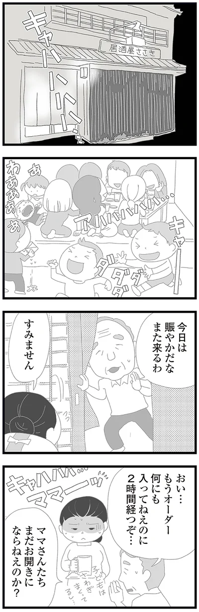 『娘がスマホで知らない男とやりとりしてました』より