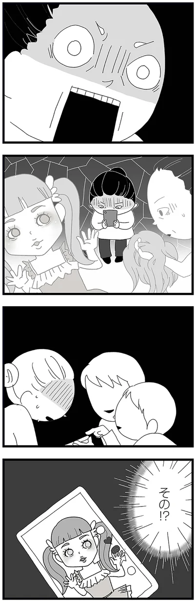 『娘がスマホで知らない男とやりとりしてました』より