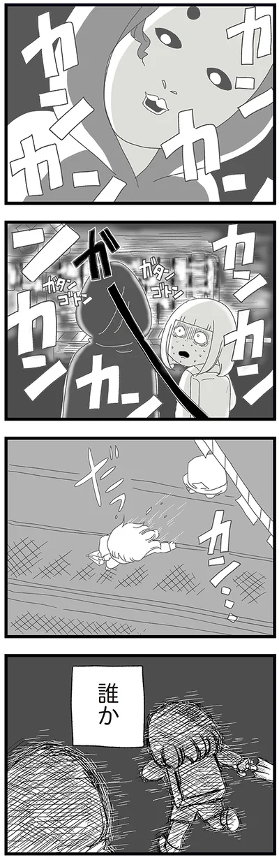 『娘がスマホで知らない男とやりとりしてました』より