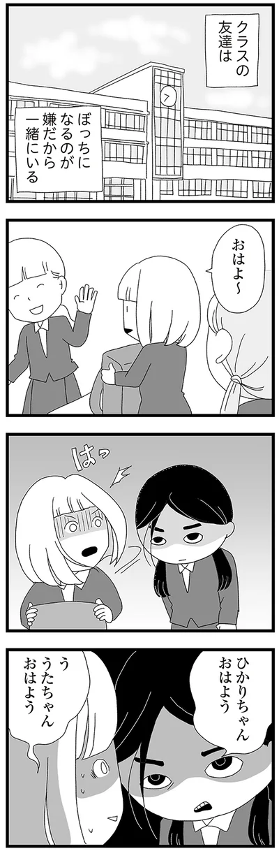 『娘がスマホで知らない男とやりとりしてました』より