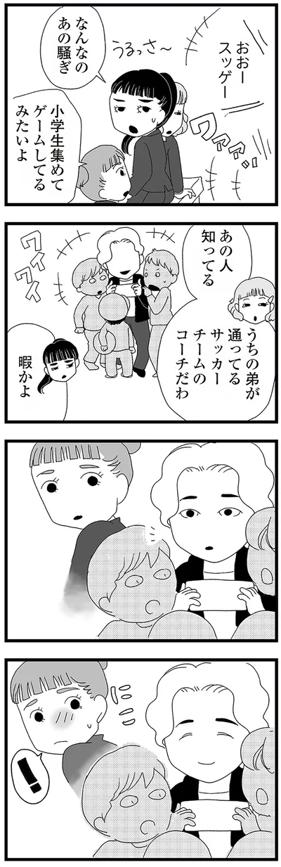 『娘がスマホで知らない男とやりとりしてました』より