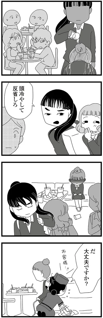 『娘がスマホで知らない男とやりとりしてました』より