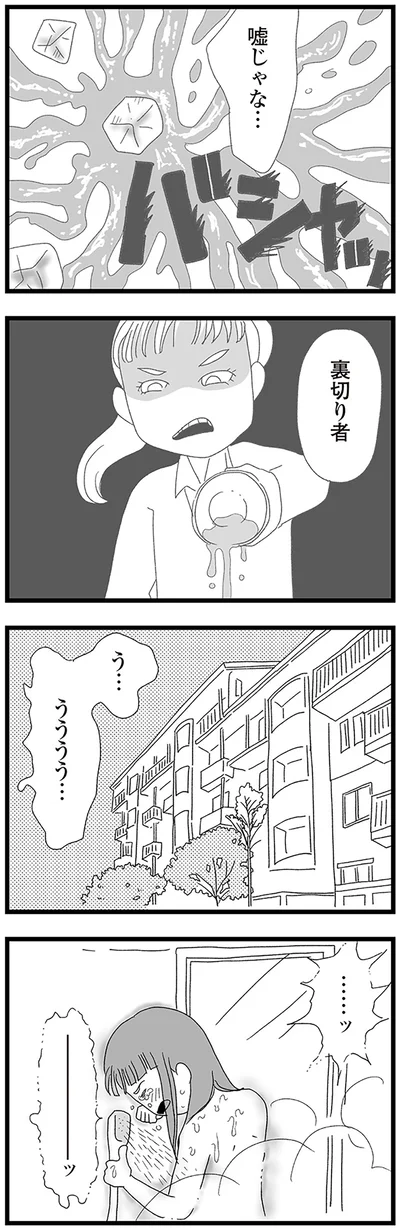 『娘がスマホで知らない男とやりとりしてました』より