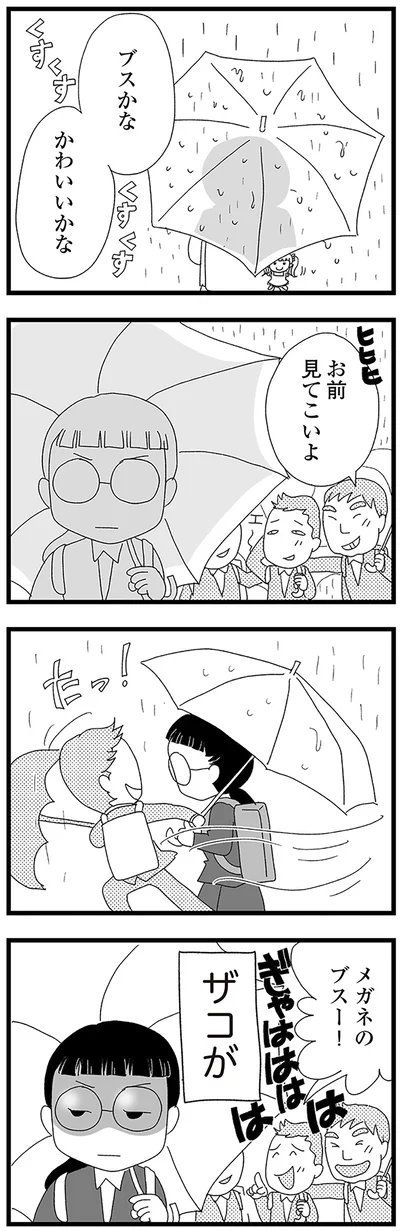 『娘がスマホで知らない男とやりとりしてました』より