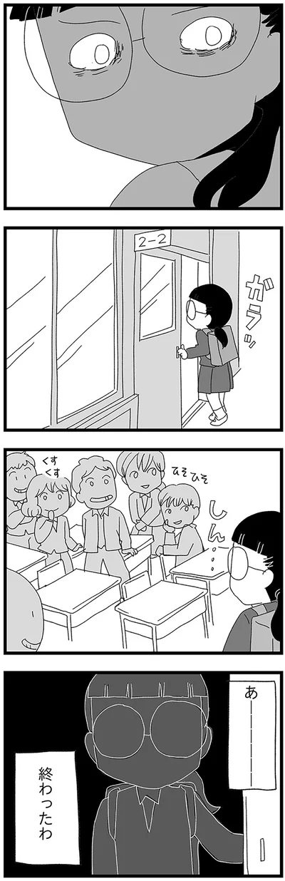 『娘がスマホで知らない男とやりとりしてました』より