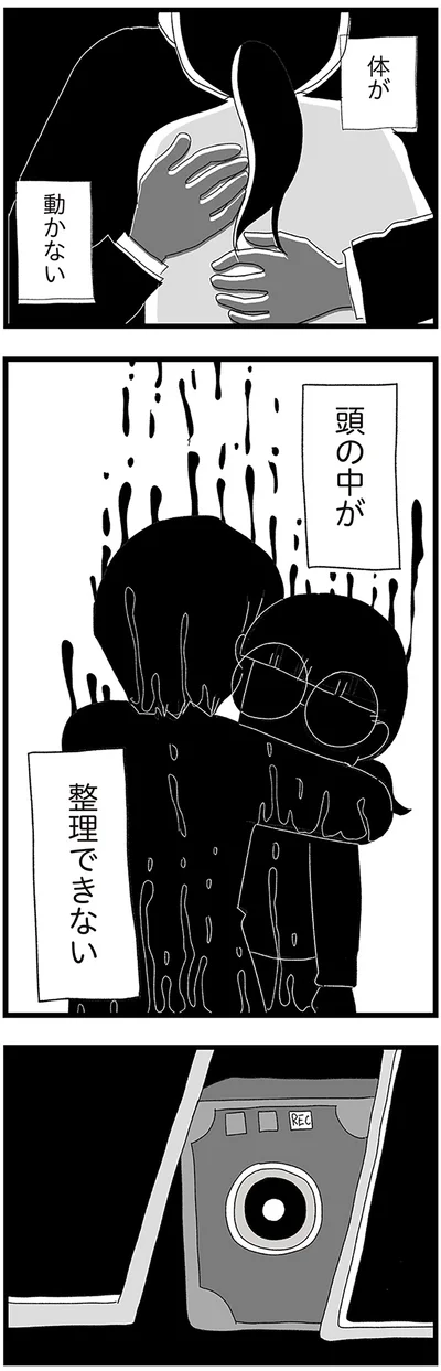 『娘がスマホで知らない男とやりとりしてました』より