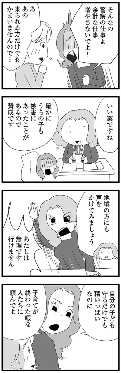 『娘がスマホで知らない男とやりとりしてました』より