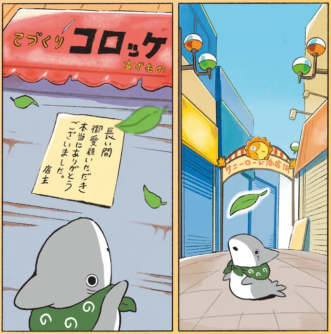 お惣菜屋さんが…