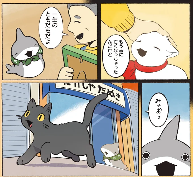 一生のともだちだよ