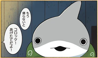 コロッケ！あげたてだよ！