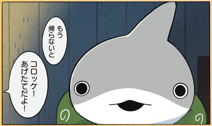 コロッケ！あげたてだよ！