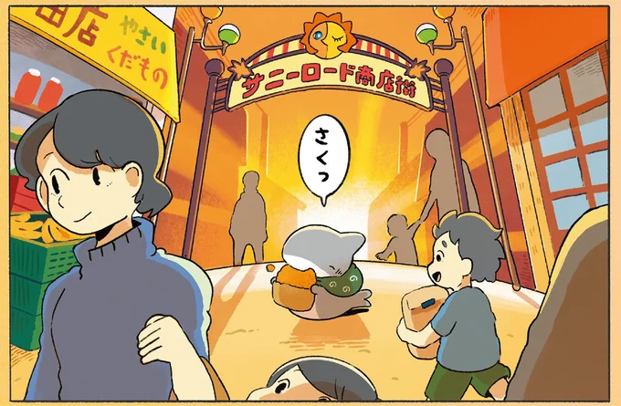 コロッケを食べながら…