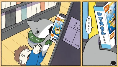 『おでかけ子ザメ8』より