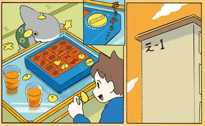 『おでかけ子ザメ8』より