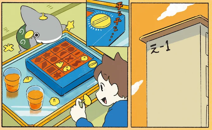 『おでかけ子ザメ8』より