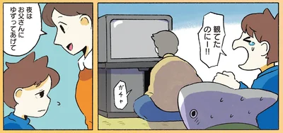 『おでかけ子ザメ8』より