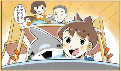 『おでかけ子ザメ8』より