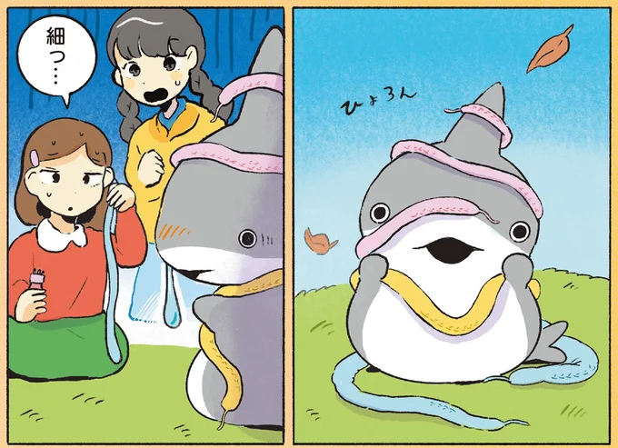『おでかけ子ザメ8』より