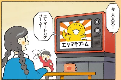 『おでかけ子ザメ8』より